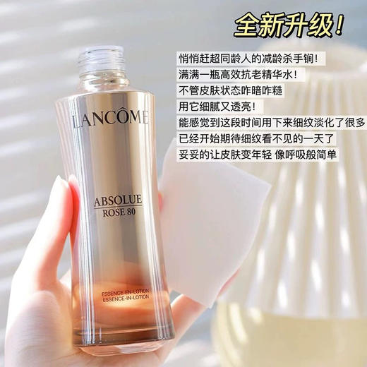 新款兰蔻菁玫瑰水150ml 商品图4