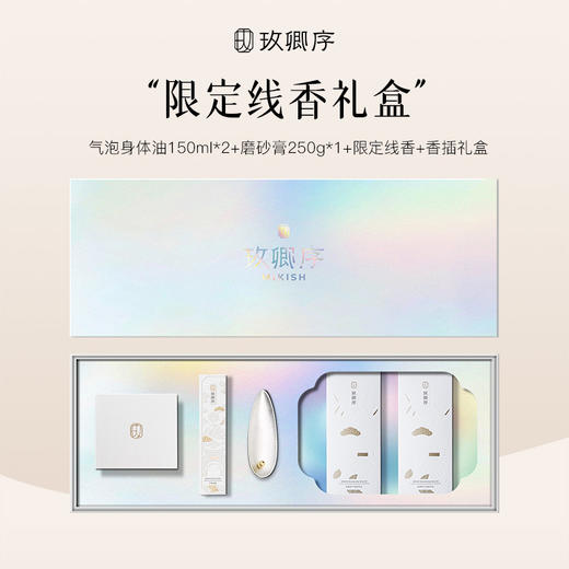 玫卿序限定线香礼盒身体油磨砂膏玫瑰咖啡线香 商品图0