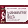 咖世家COSTA 焦糖风味金妃拿铁浓咖啡饮料 300ml/瓶 商品缩略图1