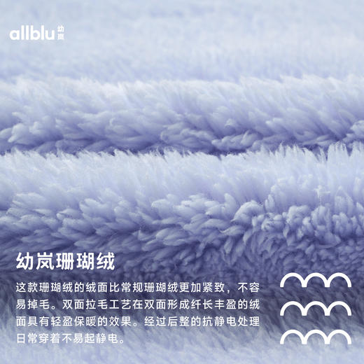 【冬Vol.3】allblu幼岚【小毛怪】儿童家居服女童男童24冬新款双面舒棉绒套装ZY 商品图4