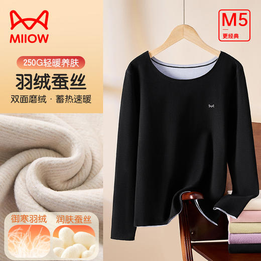 【羽绒蚕丝】【M-4XL】【5A抑菌】【猫人】男女士双面磨绒保暖内衣情侣套装 商品图7