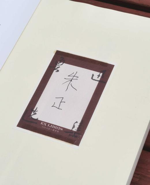 【藏书票+钟叔河、朱正双签】《周作人散文》（全五册）《鲁迅选集》（全四册）共九册 钟叔河、朱正编 商品图4