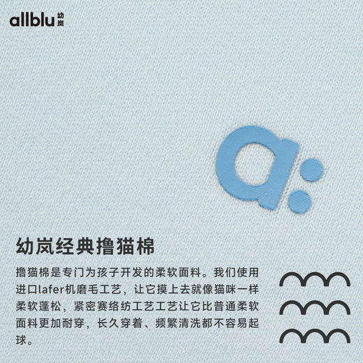 【秋Vol.2】幼岚童装「经典撸猫棉」柔软舒适中领打底衫24秋新款儿童男女童ZY 商品图4