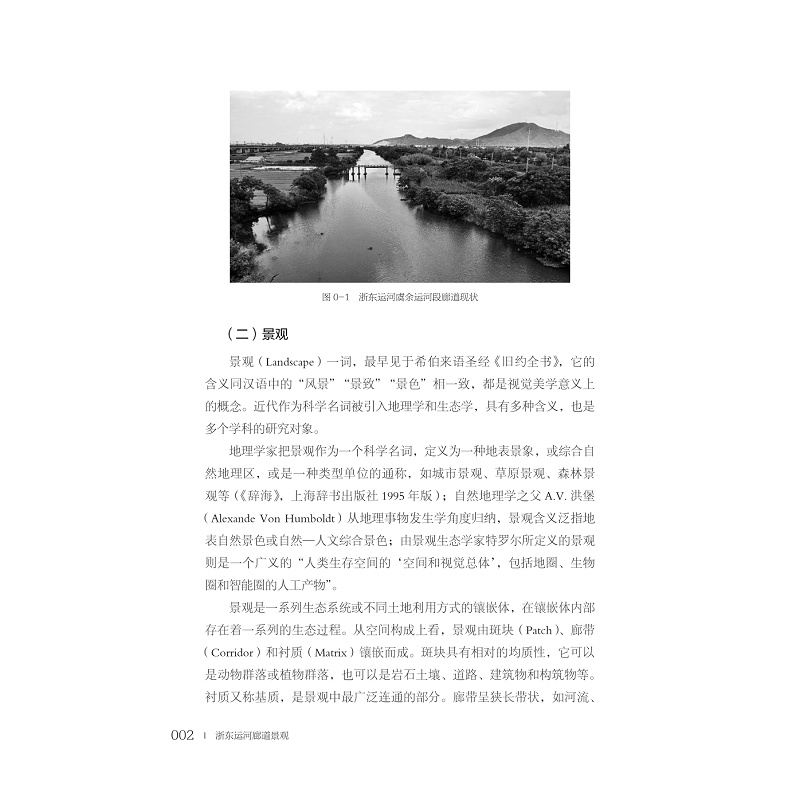 浙东运河廊道景观_012.jpg