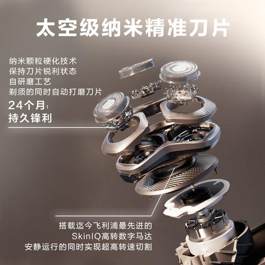 【6F】飞利浦剃须刀电动整机进口奢享9系卓越版剃胡刀刮胡刀胡须刀生日礼物 SP9879 普通装 商品图5