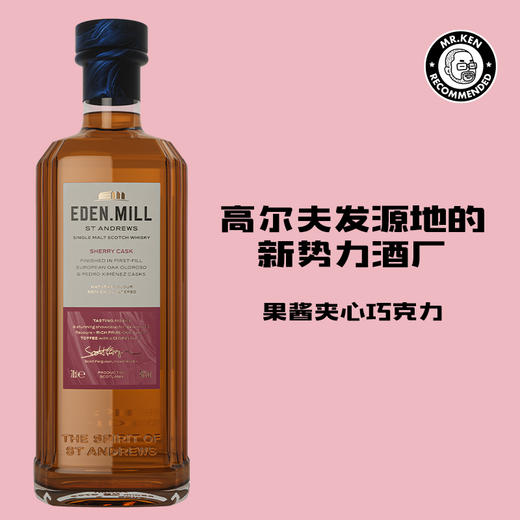 伊甸坊（Eden Mill）雪莉桶单一麦芽苏格兰威士忌 商品图0