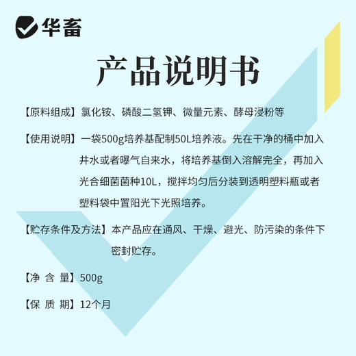 华畜光合细菌培养基水产养殖原液扩培鱼虾蟹塘降PH氨氮亚硝酸盐 商品图4