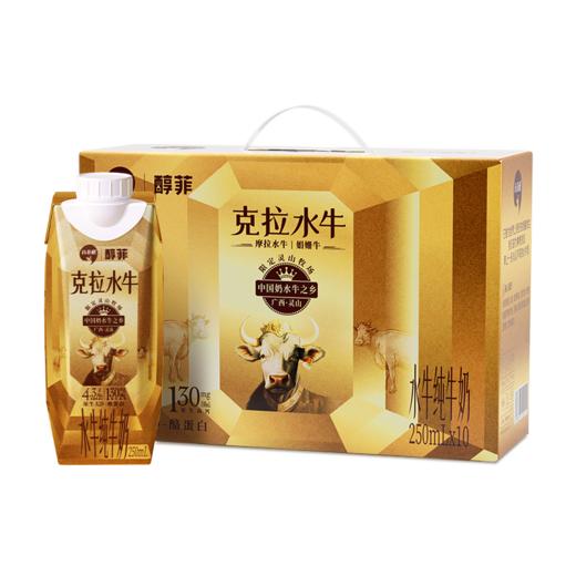 百菲酪 醇菲  4.3g 梦幻盖（金装） 水牛纯牛奶   250ml 商品图5