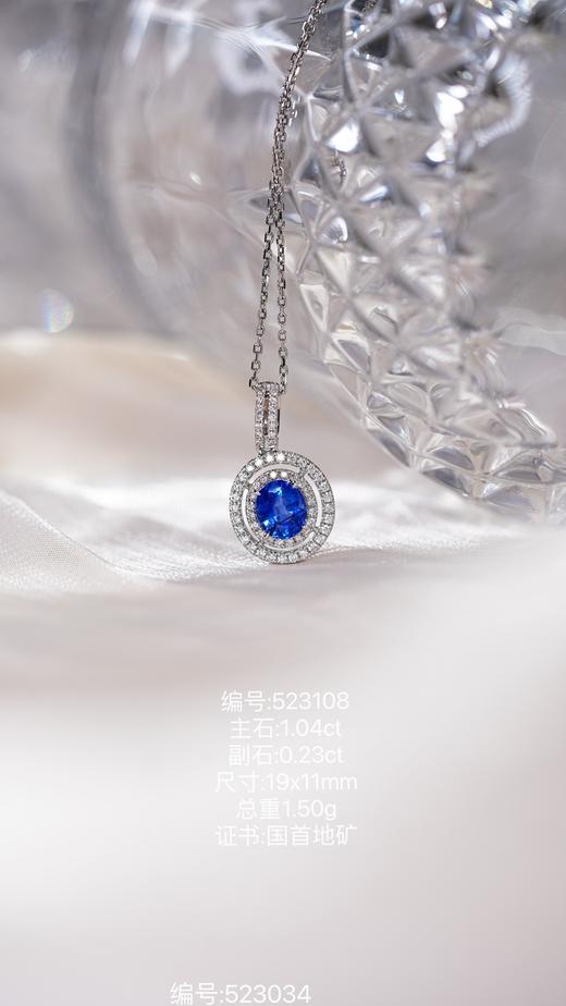 1.04ct刻面蓝宝石吊坠 商品图0