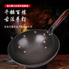 【三年免费换新】老式章丘炒锅木把黑锅 无涂层炒菜 铁锅 家用 商品缩略图4