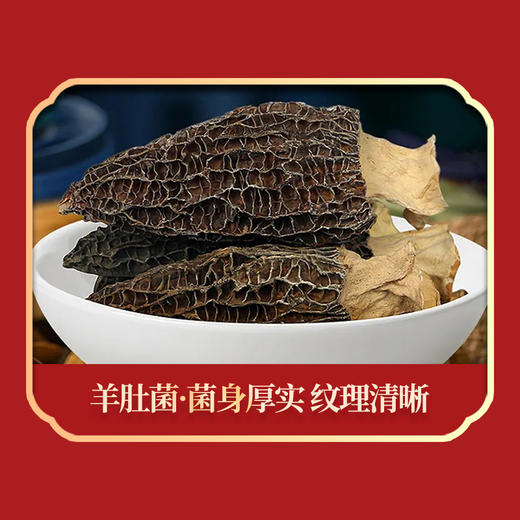 绿帝山海甄品325g 商品图3