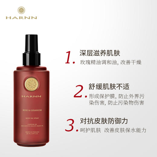 品牌直发 HARNN 身体精油喷雾 260mL 茉莉花 /玫瑰天竺葵/白茶山茶花/红茶鼠尾草/杜松子雪松/杏仁百里 商品图12