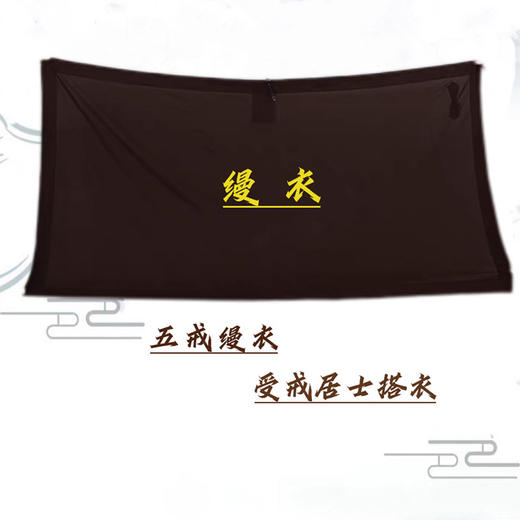 缦衣 商品图3