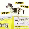 拼插野生动物书 商品缩略图3