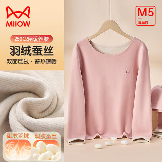 【羽绒蚕丝】【M-4XL】【5A抑菌】【猫人】男女士双面磨绒保暖内衣情侣套装 商品图2
