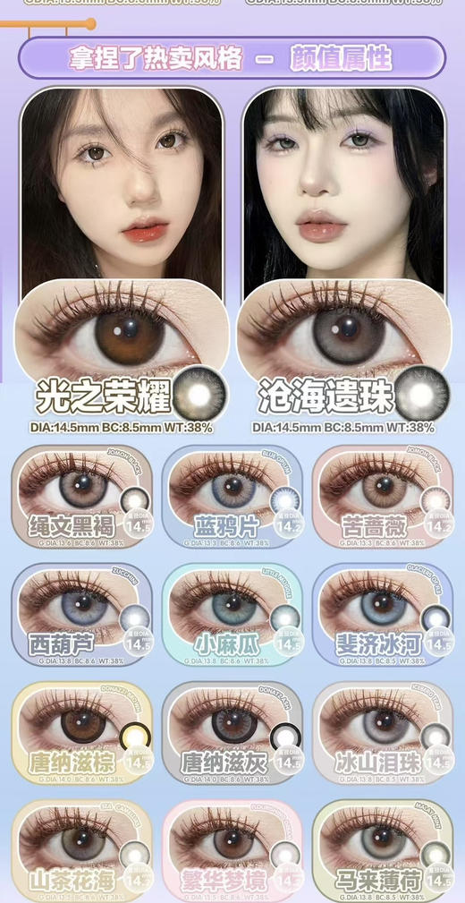 lucycon双十二活动～年抛/半年抛全色板都可以选；活动38/副；68/2副 88/3副；买两副以上送伴侣盒/护理液 商品图2