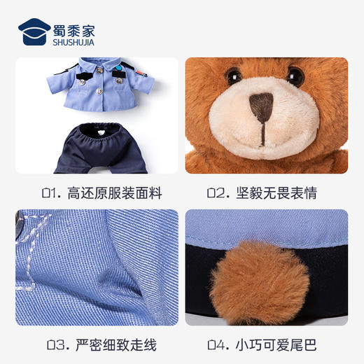 【边检小白小壮（可定制）】儿童毛绒公仔玩具创意毛绒小熊玩偶布娃娃送礼礼品礼物 商品图6