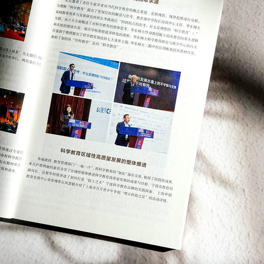 教育展望.186 身体素养 学习与可持续发展  课程 学习与评价的比较研究 商品图5