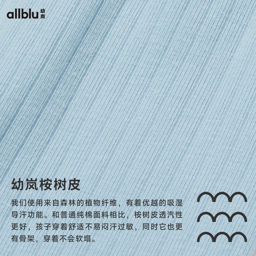 【秋Vol.1】幼岚童装「王牌桉树皮」柔软透汽罗纹打底套装24秋季新款儿童睡衣家居服ZY 商品图4