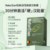 【通用】NaturElan牡蛎活性肽胶囊40粒 商品缩略图2