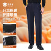 【三代护膝羽绒通勤裤（可拆卸内胆）】 男女款石墨烯保暖长裤高弹抗皱通勤西裤休闲直筒加绒裤 商品缩略图3