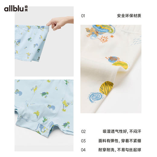 儿童Buka平角内裤(男/女) (48小时内发货)-幼岚2025 商品图1