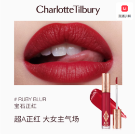 【跨境】CT唇釉#Ruby Blur宝石正红 6.8ml（效期：2026-11-1）