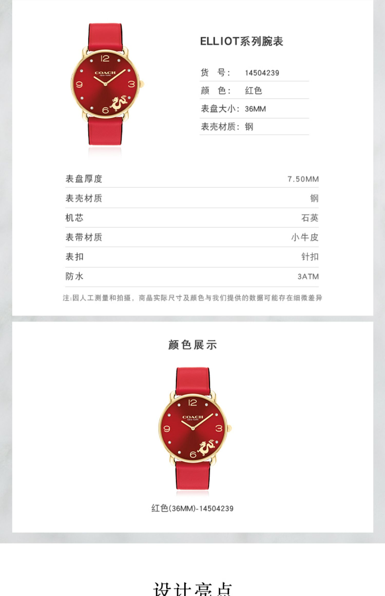 coach表官网价格