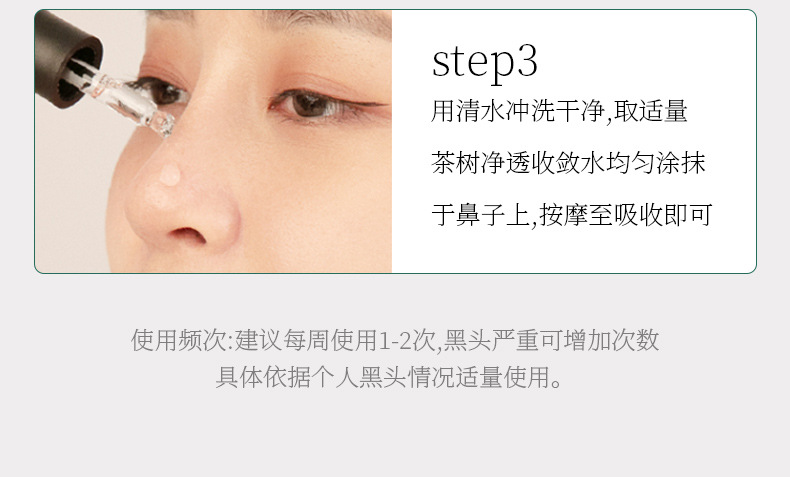 AOPY寡肽去黑头精华套盒_14