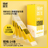 【领航益生日常维稳型】体重快乐管理4*2组合 商品缩略图2