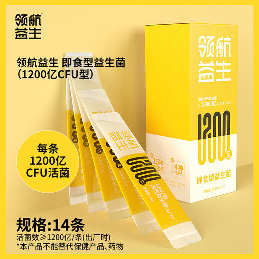 【领航益生日常维稳型】体重快乐管理4*2组合 商品图2