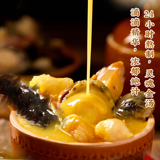 言禧经典罐装佛跳墙（6罐礼袋款）220g*6罐 商品图1