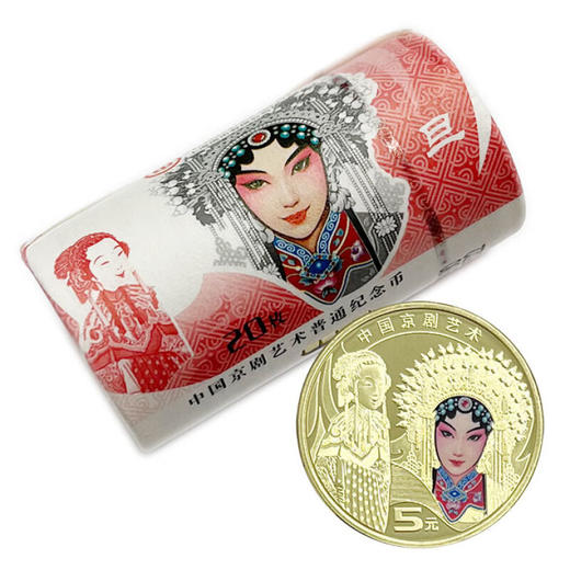 2024年中国京剧艺术（旦角）纪念币 整卷 商品图0