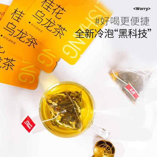 「29.9到手30袋！独立包装」桂花乌龙茶三角包袋泡茶包茶叶奶茶店专用调味茶饭店用茶独立包装茶饮 商品图3