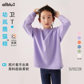 【秋Vol.1】幼岚童装「经典撸猫棉」柔软舒适卫T24秋季新款儿童长袖T恤ZY