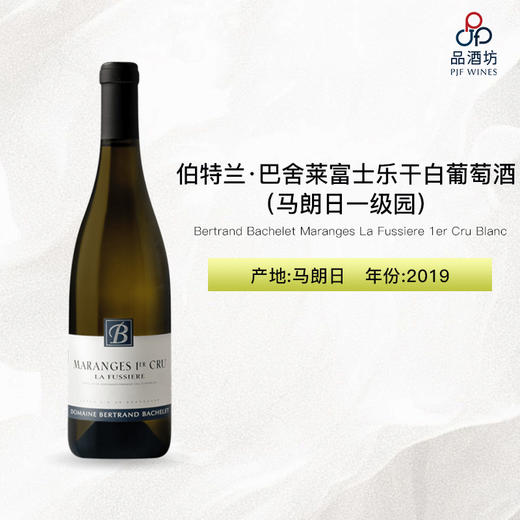 2019 Bertrand Bachelet Maranges La Fussiere 1er Cru Blanc Magnum 伯特兰·巴舍莱富士乐（马朗日一级园）干白葡萄酒（大瓶装） 商品图0
