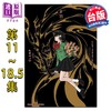 【中商原版】漫画 X战记 11-18.5 第二部 CLAMP PREMIUM COLLECTION X 台版漫画书 角川出版 商品缩略图0