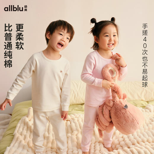 【秋Vol.2】幼岚童装「经典撸猫棉」舒适家居服套装素色款24秋季新款儿童睡衣ZY 商品图1