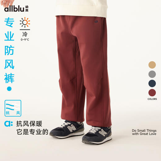 【达人专属】allblu幼岚【防风裤】儿童裤子服女童男童24冬季新款保暖针织长裤 商品图0