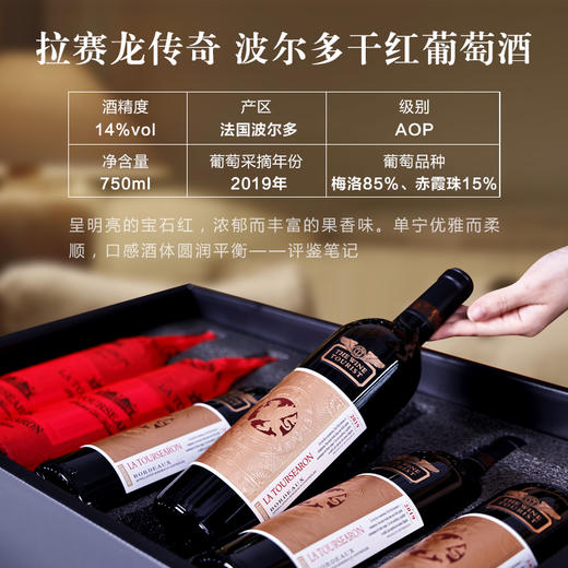 拉赛龙 传奇波尔多干红葡萄酒 优选14度AOP红酒 法国进口 送礼品鉴 商品图1