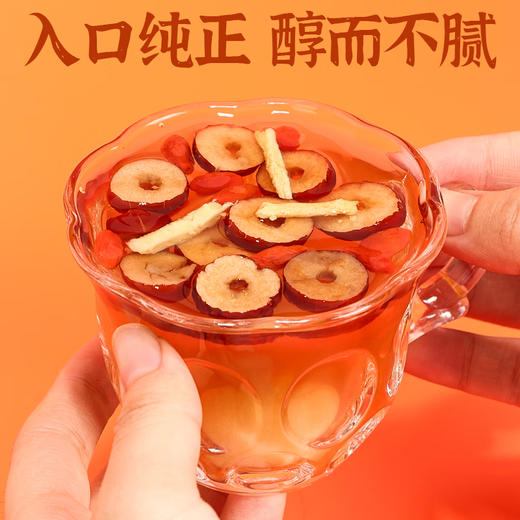 养益君 红糖姜枣茶600g（40小袋）超大份量姜枣茶 调养红糖姜茶大姨妈经期红枣枸杞桂圆茶送女友气血茶  100102419076 商品图1