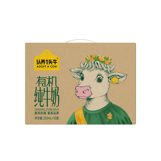 认养一头牛 有机纯牛奶 250ml*10 商品图1