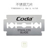 多乐双面刀片STL300-5P(100HC) 商品缩略图3