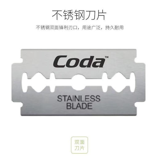 多乐双面刀片STL300-5P(100HC) 商品图3