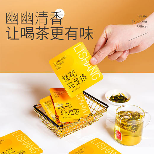 「29.9到手30袋！独立包装」桂花乌龙茶三角包袋泡茶包茶叶奶茶店专用调味茶饭店用茶独立包装茶饮 商品图2