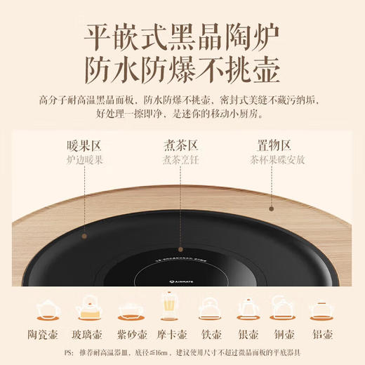 艾美特（Airmate）旗舰新品围炉煮茶取暖器AIR13电烤炉   YS 商品图9
