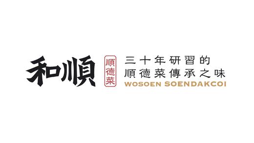 【积分抽奖】和顺顺德50元代金券 商品图0