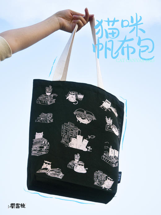 钟书阁猫咪帆布袋线条猫咪手提单肩帆布包购物袋拎书袋 商品图0