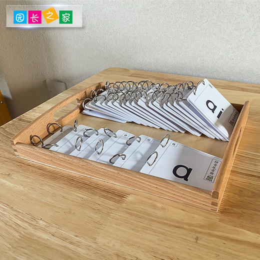 园长之家蒙氏蒙台梭利教具语言区封套的工作早教语言训练幼儿园课 商品图1