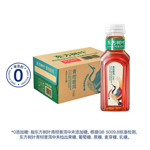 MM 山姆 农夫山泉 东方树叶青柑普洱复合茶饮料 400ml*24 商品图0